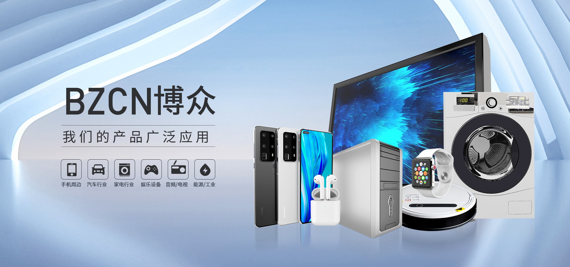 浙江博眾電氣有限公司