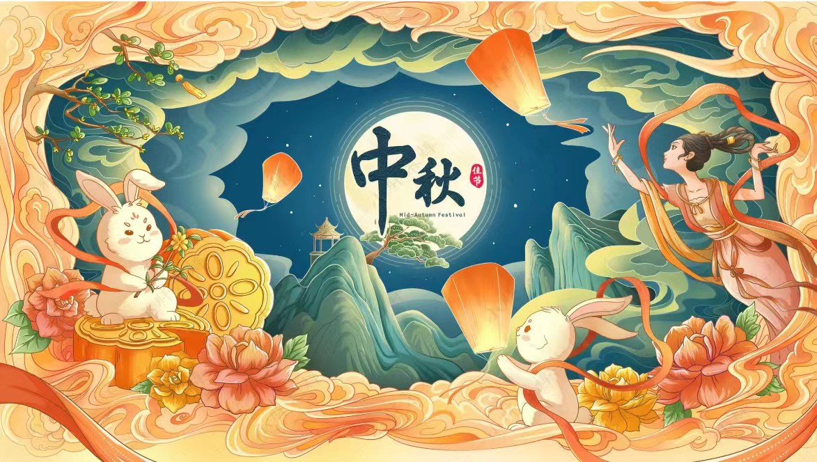 中秋佳節(jié)將至 | 公司放假安排來(lái)啦！